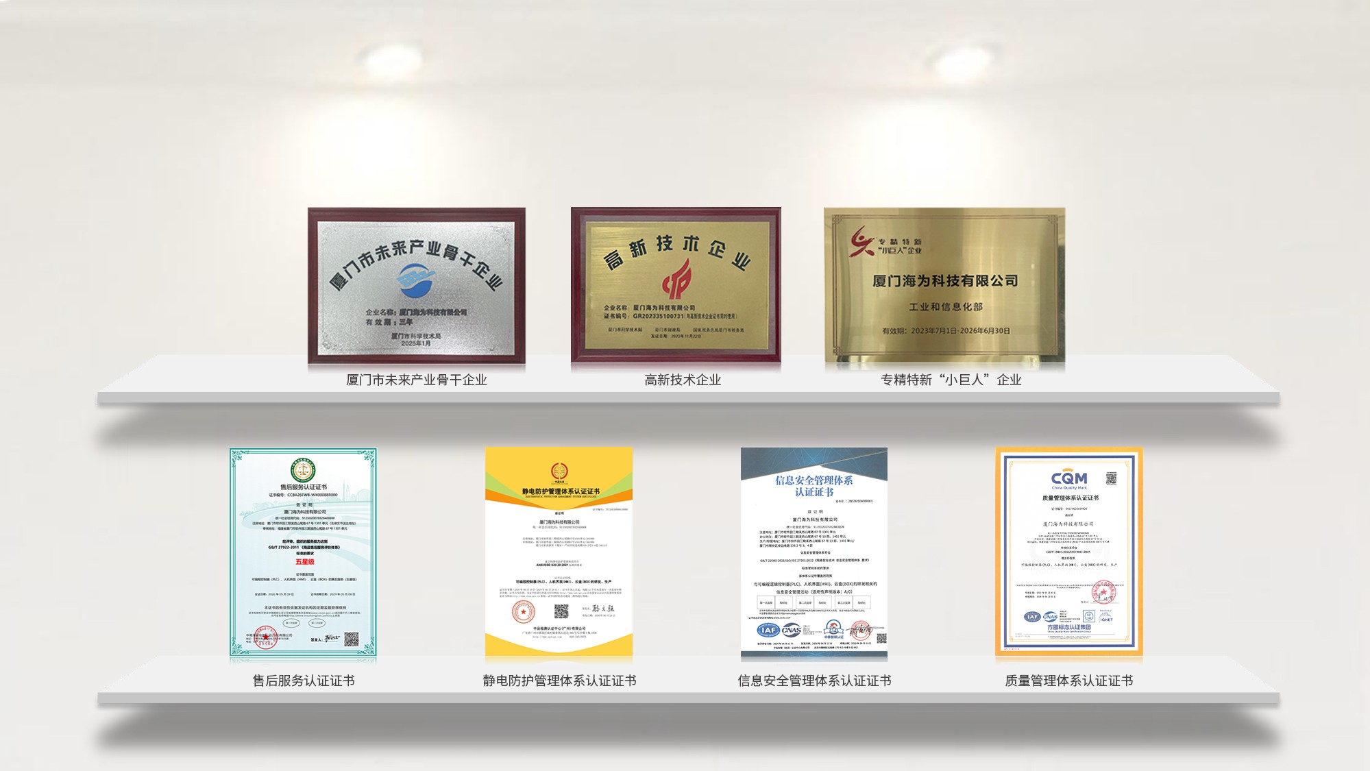 海为工业自动化 工业物联网 海为工业自动化 工业物联网